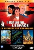 La revanche des humanoides (1983)