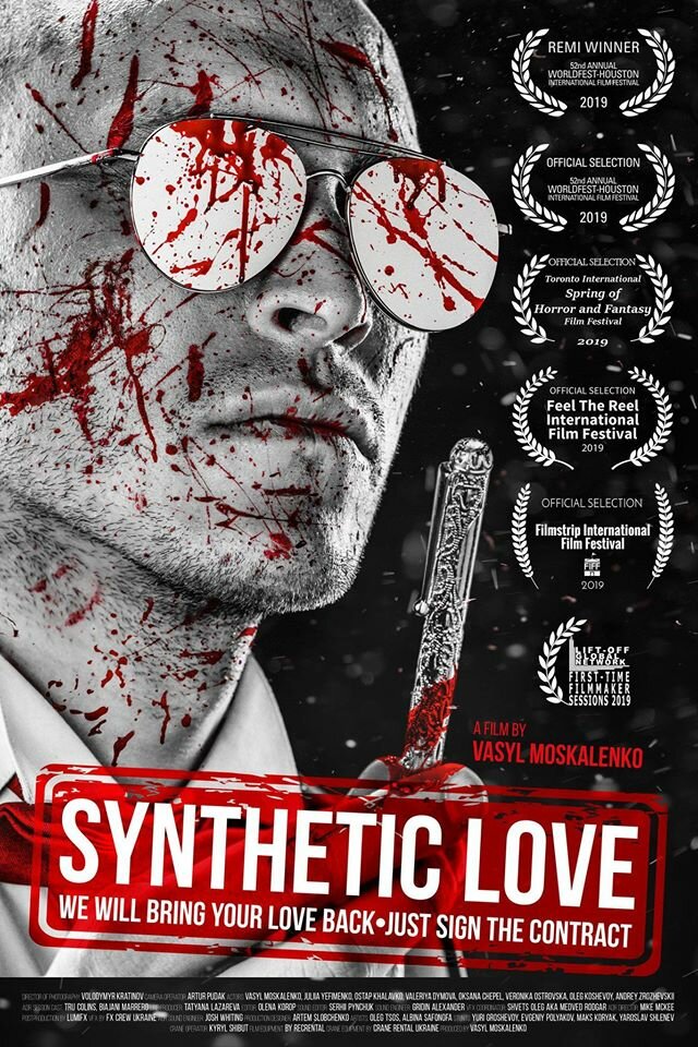 Синтетическая любовь (2019)