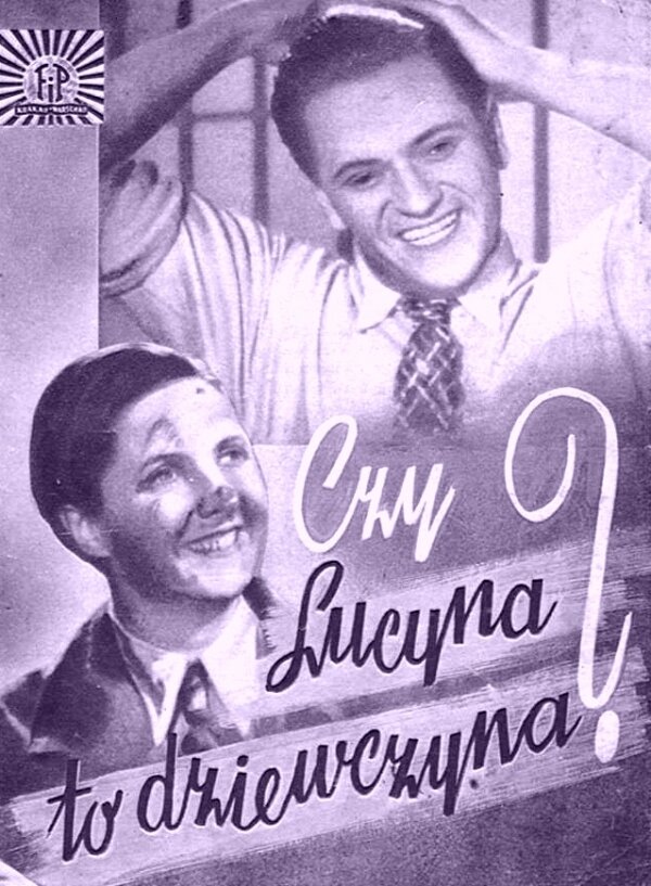 Люцина – это девушка? (1934)