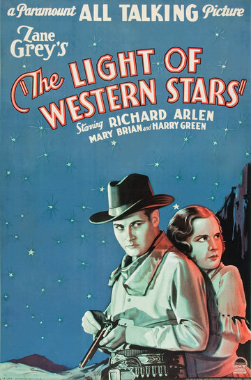 Свет западных звезд (1930)