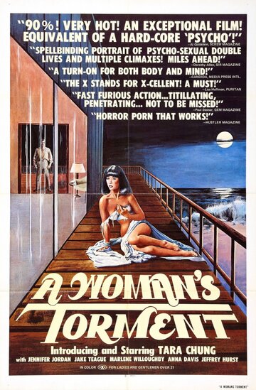 Мучение женщины (1977)